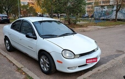 Dodge Neon II, 1999 год, 130 000 рублей, 1 фотография