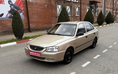 Hyundai Accent II, 2006 год, 460 000 рублей, 1 фотография