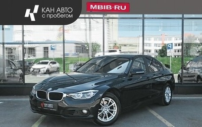 BMW 3 серия, 2016 год, 2 002 826 рублей, 1 фотография