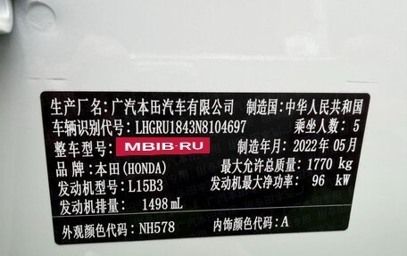 Honda Vezel, 2022 год, 1 610 000 рублей, 16 фотография
