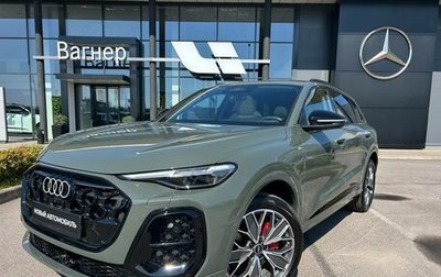 Audi Q5, 2026 год, 6 590 000 рублей, 1 фотография