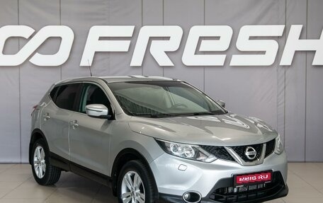 Nissan Qashqai, 2014 год, 1 660 000 рублей, 1 фотография