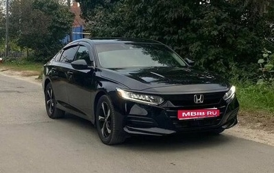 Honda Accord IX рестайлинг, 2019 год, 2 050 000 рублей, 1 фотография