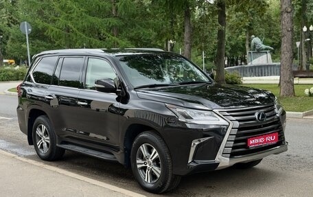 Lexus LX III, 2016 год, 6 950 000 рублей, 1 фотография