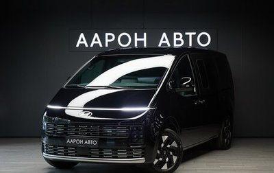 Hyundai Staria, 2026 год, 7 890 000 рублей, 1 фотография