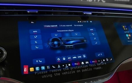 Mercedes-Benz S-Класс, 2026 год, 30 700 000 рублей, 24 фотография