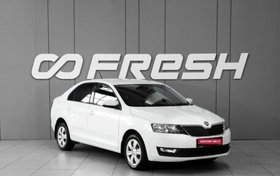 Skoda Rapid I, 2019 год, 1 248 000 рублей, 1 фотография