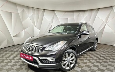 Infiniti QX50 I рестайлинг, 2016 год, 2 115 000 рублей, 1 фотография