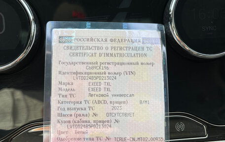 CheryExeed TXL, 2023 год, 1 900 000 рублей, 16 фотография