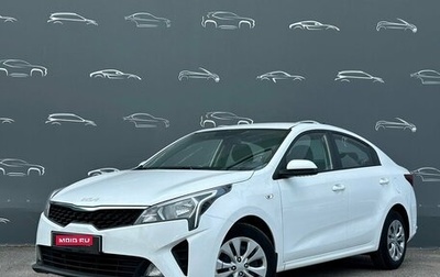 KIA Rio IV, 2021 год, 1 568 400 рублей, 1 фотография