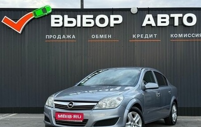 Opel Astra H, 2008 год, 530 000 рублей, 1 фотография