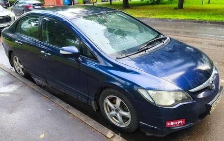 Honda Civic VIII, 2006 год, 300 000 рублей, 11 фотография