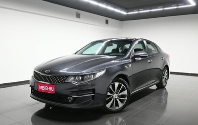 KIA Optima IV, 2017 год, 1 645 000 рублей, 1 фотография