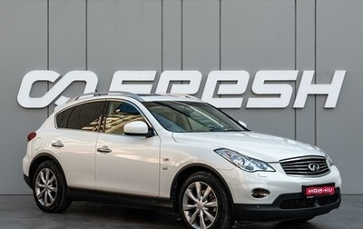 Infiniti QX50 I рестайлинг, 2014 год, 1 849 000 рублей, 1 фотография