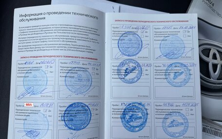 Toyota RAV4, 2020 год, 3 050 000 рублей, 37 фотография