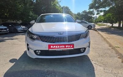 KIA Optima IV, 2017 год, 1 550 000 рублей, 1 фотография