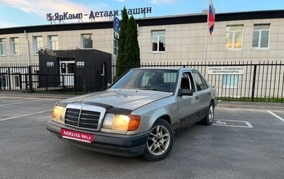 Mercedes-Benz W124, 1988 год, 140 000 рублей, 1 фотография