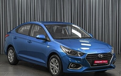 Hyundai Solaris II рестайлинг, 2019 год, 1 459 000 рублей, 1 фотография