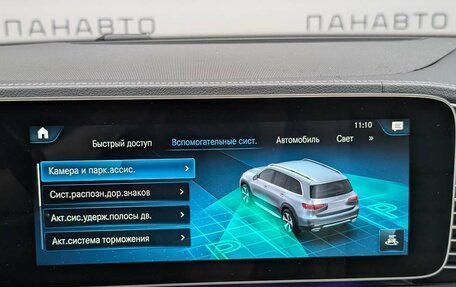 Mercedes-Benz GLS, 2021 год, 8 455 000 рублей, 14 фотография