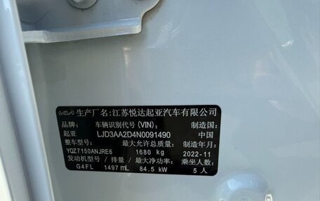 KIA K3, 2022 год, 1 523 000 рублей, 16 фотография