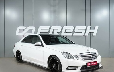 Mercedes-Benz E-Класс, 2013 год, 1 599 000 рублей, 1 фотография