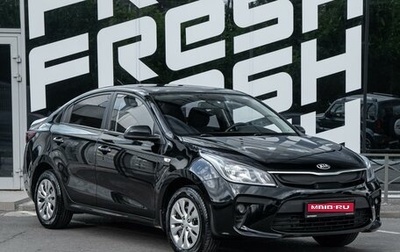 KIA Rio IV, 2017 год, 1 250 000 рублей, 1 фотография
