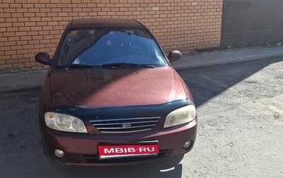 KIA Spectra II (LD), 2006 год, 250 000 рублей, 1 фотография