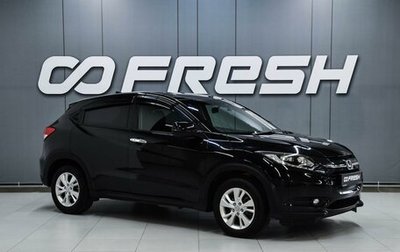 Honda Vezel, 2014 год, 1 609 000 рублей, 1 фотография