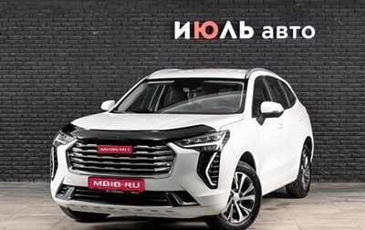 Haval Jolion, 2023 год, 2 000 000 рублей, 1 фотография