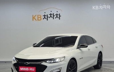 Chevrolet Malibu IX, 2022 год, 1 230 000 рублей, 1 фотография
