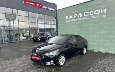 Hyundai Solaris II рестайлинг, 2020 год, 1 495 000 рублей, 1 фотография