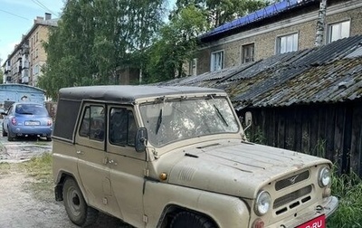ЛуАЗ 3151, 1992 год, 150 000 рублей, 1 фотография