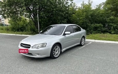 Subaru Legacy IV, 2005 год, 850 000 рублей, 1 фотография