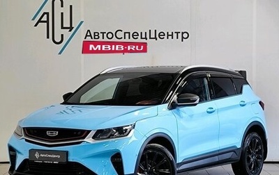 Geely Coolray I, 2022 год, 2 089 000 рублей, 1 фотография