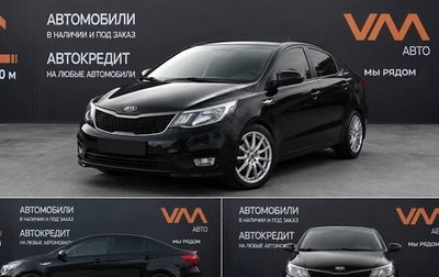 KIA Rio III рестайлинг, 2015 год, 1 300 000 рублей, 1 фотография