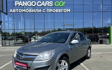Opel Astra H, 2013 год, 620 000 рублей, 1 фотография