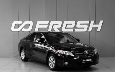 Toyota Camry, 2011 год, 1 568 000 рублей, 1 фотография
