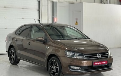 Volkswagen Polo VI (EU Market), 2016 год, 1 059 000 рублей, 1 фотография