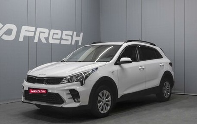 KIA Rio IV, 2022 год, 2 100 000 рублей, 1 фотография