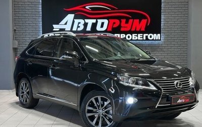 Lexus RX III, 2013 год, 2 497 000 рублей, 1 фотография