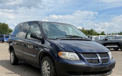 Dodge Caravan IV, 2005 год, 279 999 рублей, 1 фотография
