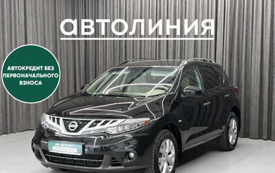 Nissan Murano, 2013 год, 1 320 000 рублей, 1 фотография