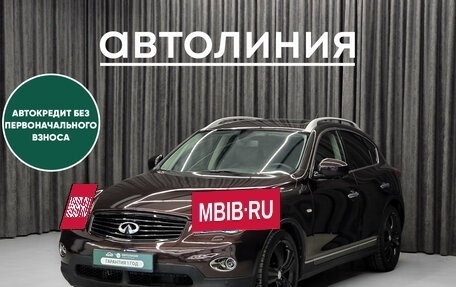 Infiniti EX, 2009 год, 1 090 000 рублей, 3 фотография