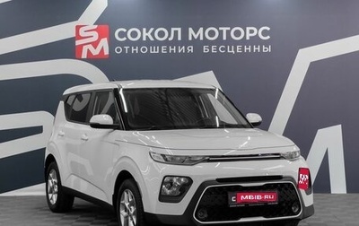 KIA Soul III, 2021 год, 1 899 900 рублей, 1 фотография