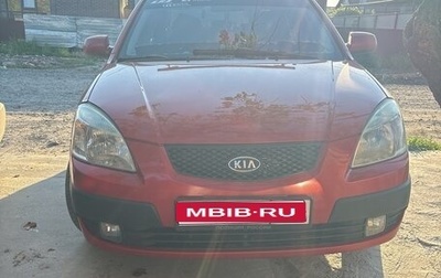 KIA Rio II, 2006 год, 550 000 рублей, 1 фотография