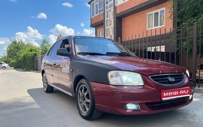 Hyundai Accent II, 2005 год, 230 000 рублей, 1 фотография