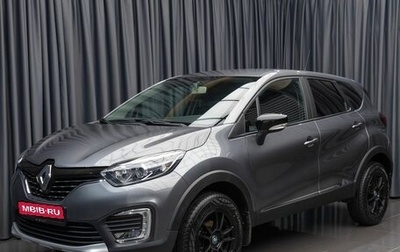Renault Kaptur I рестайлинг, 2019 год, 1 499 000 рублей, 1 фотография