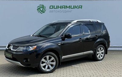 Mitsubishi Outlander III рестайлинг 3, 2008 год, 850 000 рублей, 1 фотография