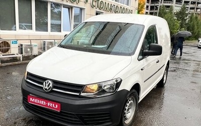 Volkswagen Caddy IV, 2016 год, 1 250 000 рублей, 1 фотография
