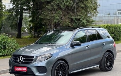Mercedes-Benz GLE, 2017 год, 2 888 000 рублей, 1 фотография